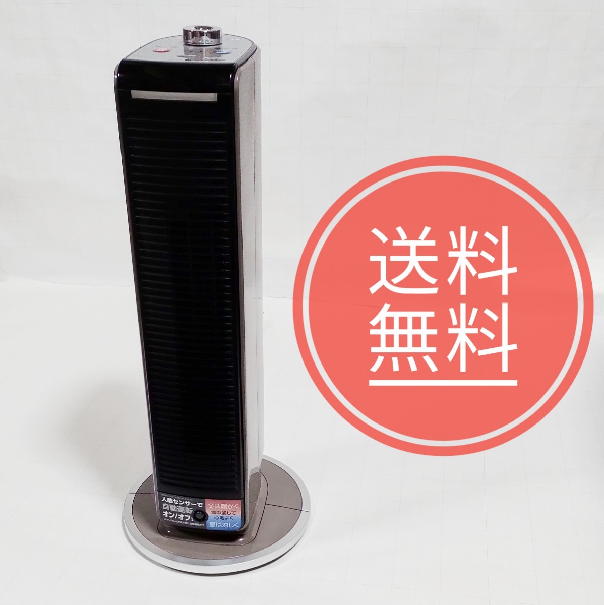 [ free shipping ]2021 year made * Koizumi * ventilator talent attaching fan heater *KHF-0818