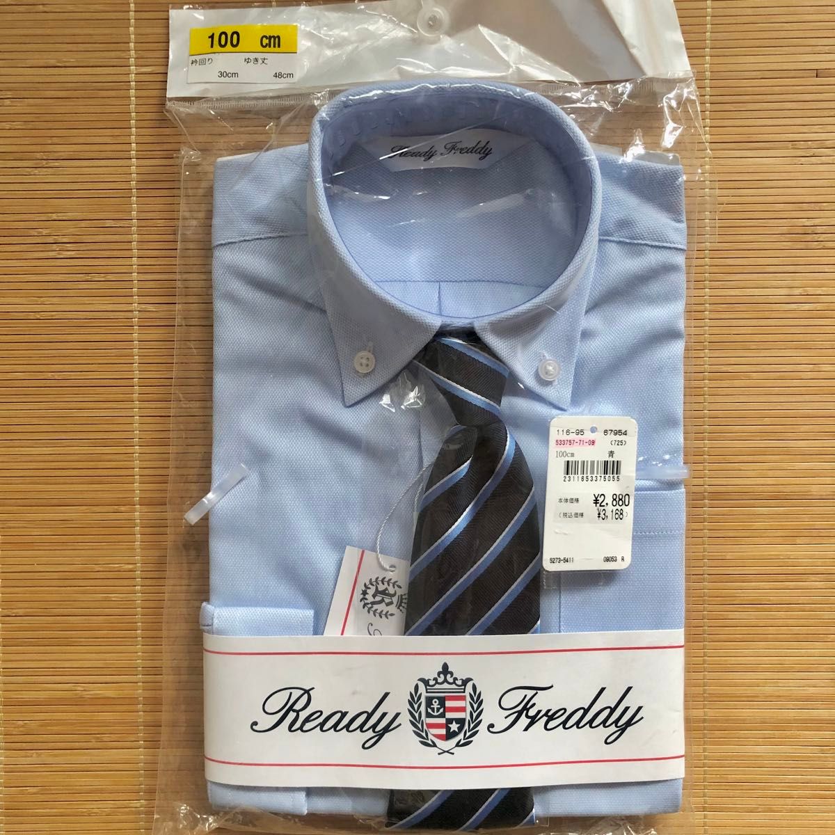 Ready Freddy スーツベスト 95 - フォーマル・ドレス・スーツ