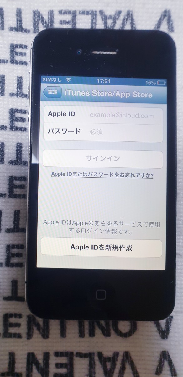 Iphone4s 32GB ios6.1.3　Softbank_画像6