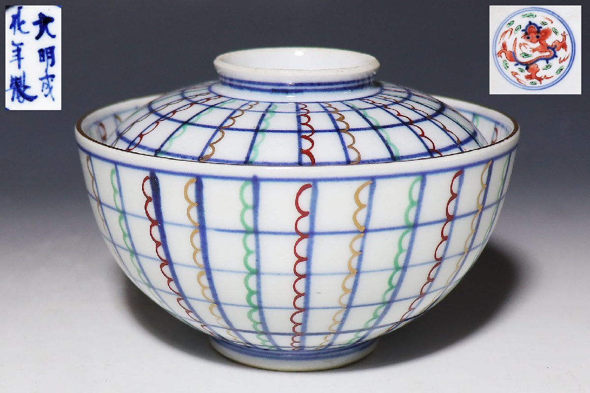 【桃】古伊万里：色絵染付格子紋様図茶碗