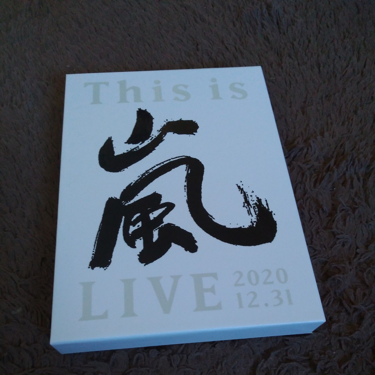嵐 DVD This is 嵐 LIVE 2020.12.31 初回限定盤 3枚組 ARASHI _画像1