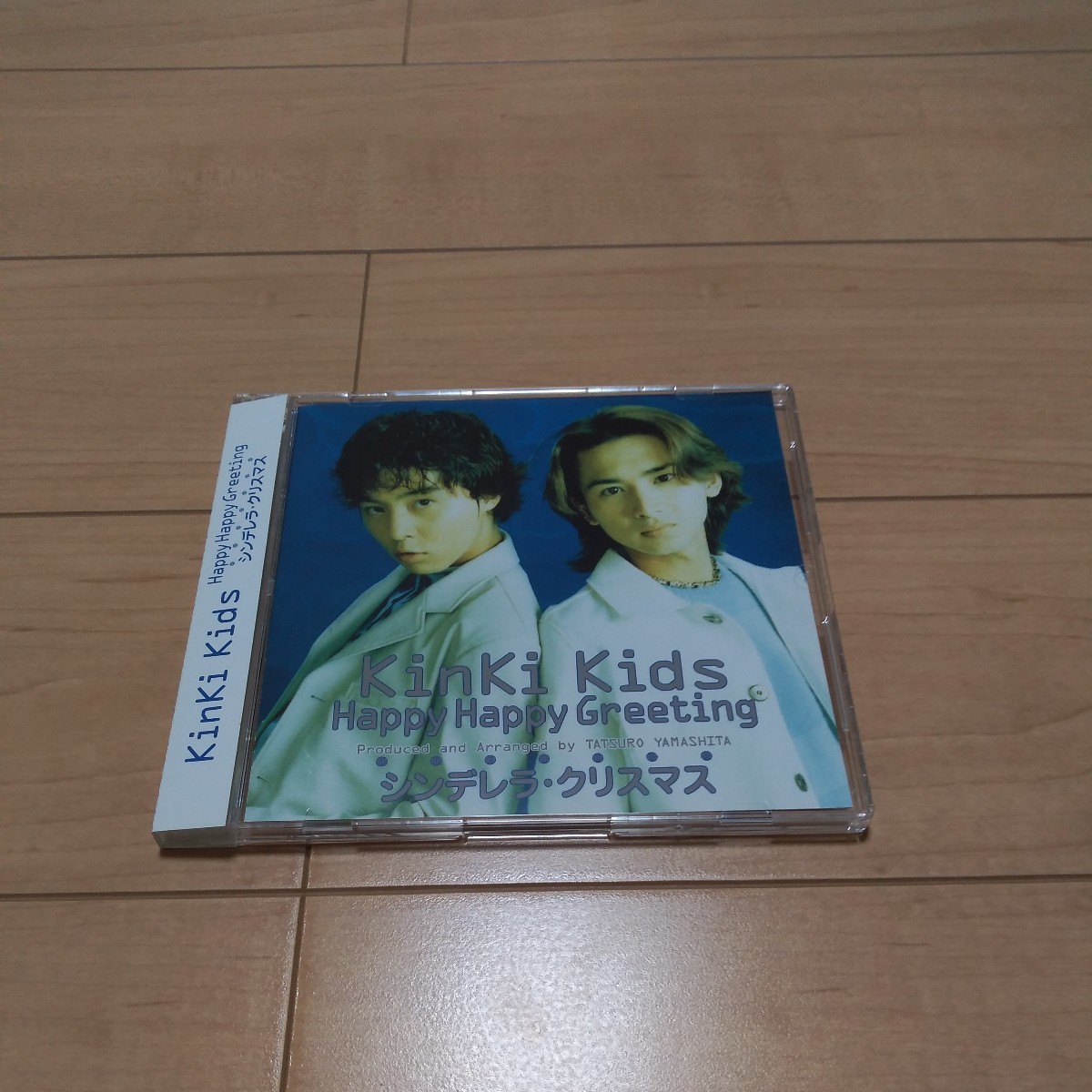 KinKi Kids Happy Happy Greeting シンデレラ・クリスマス CD 堂本剛 堂本光一_画像1