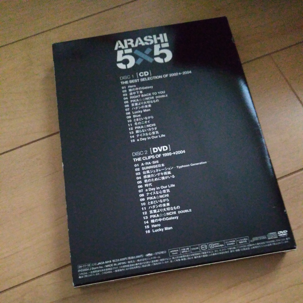 嵐 CD 5×5 THE BEST SELECTION OF 2002←2004 初回生産限定盤 CD+DVD ベスト アルバム ARASHI _画像2