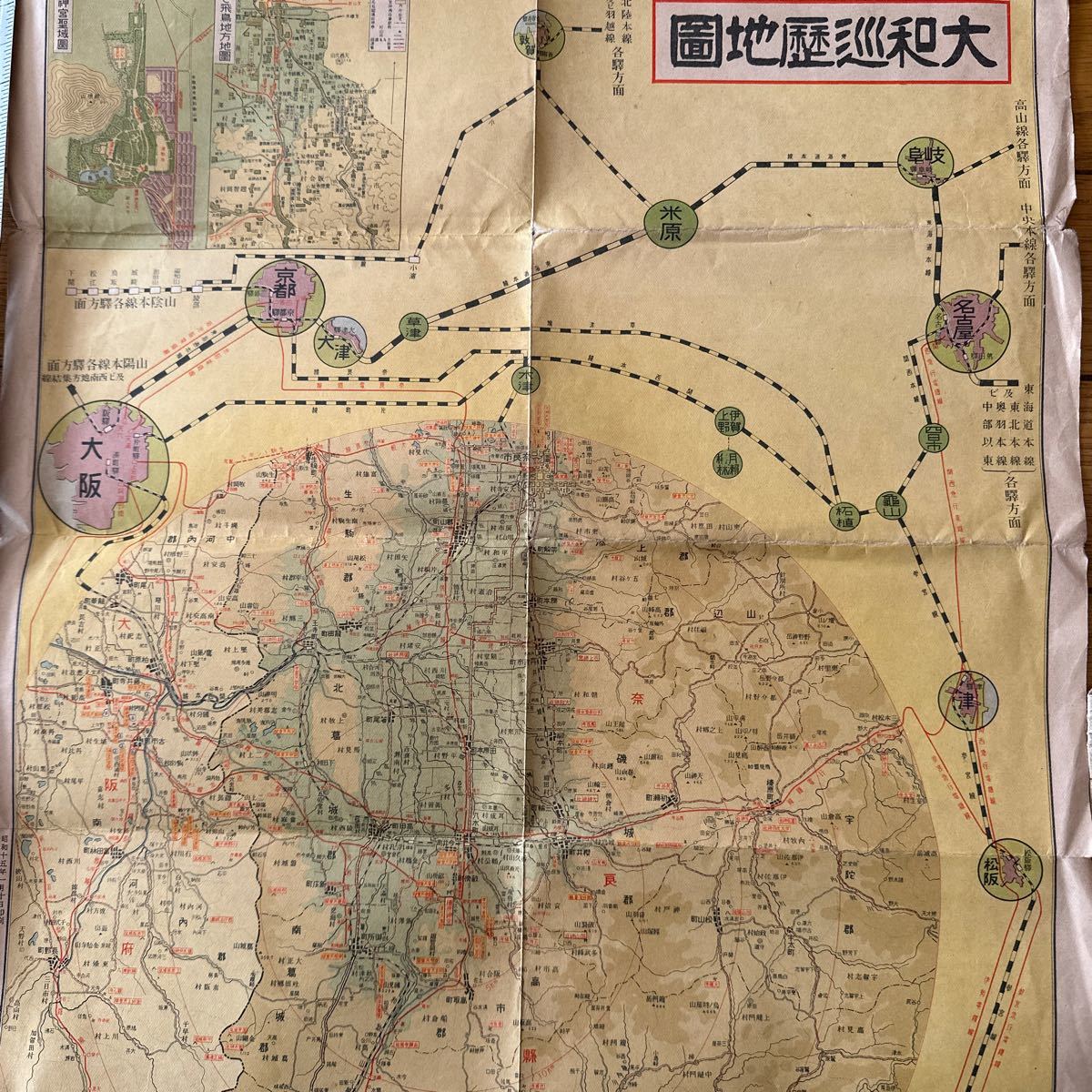 192　奈良市街図　大和巡歴地図　昭和15年　古地図　7500分の1　奈良県教育会編集_画像3