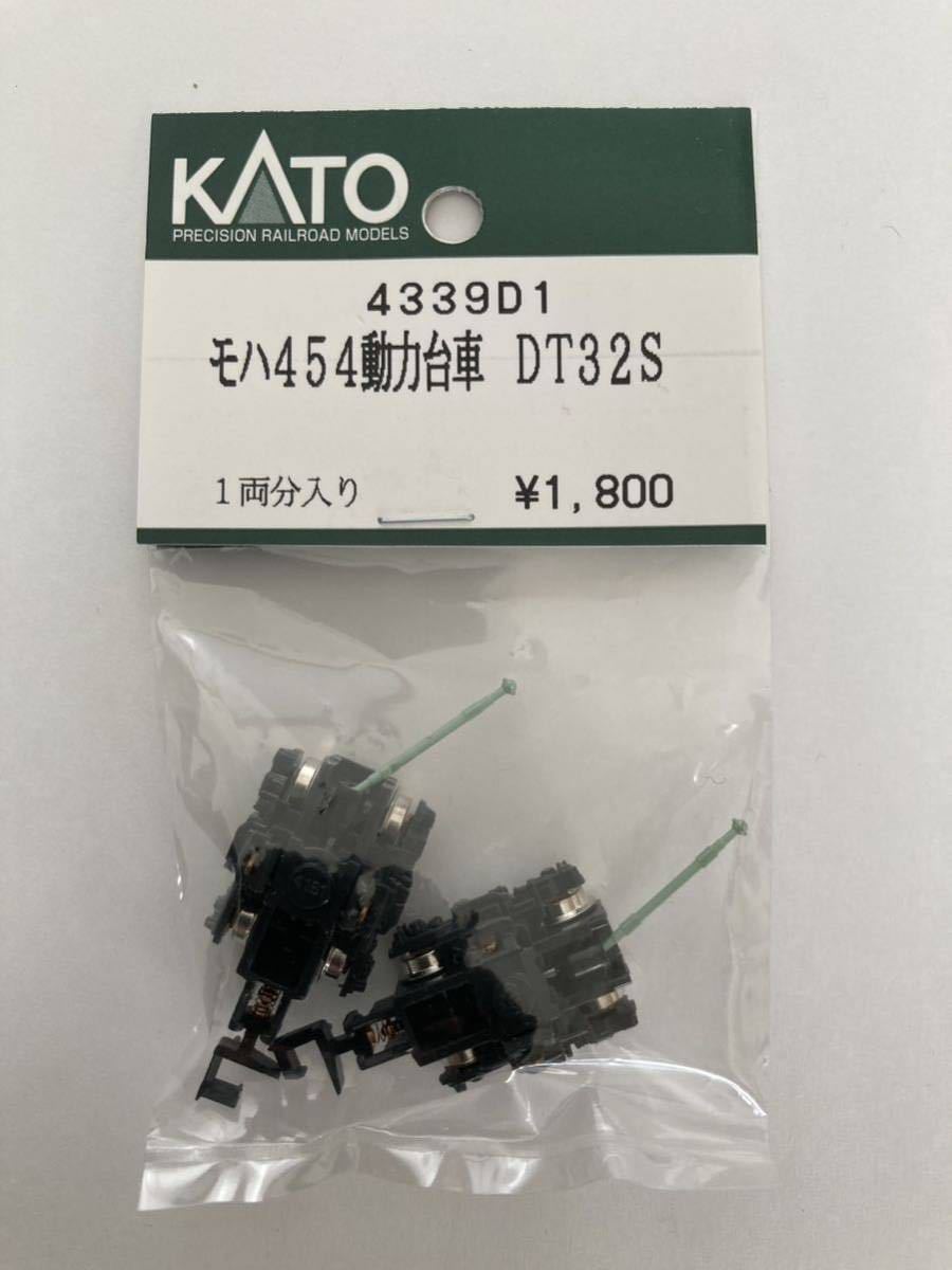 【未使用品】KATO Nゲージ ASSYパーツ モハ454動力台車 DT32S_画像1