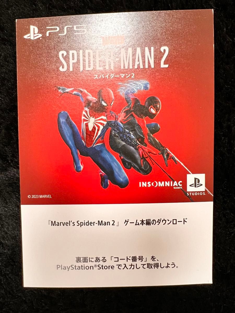 Marvel's Spider-Man 2ダウンロードコード