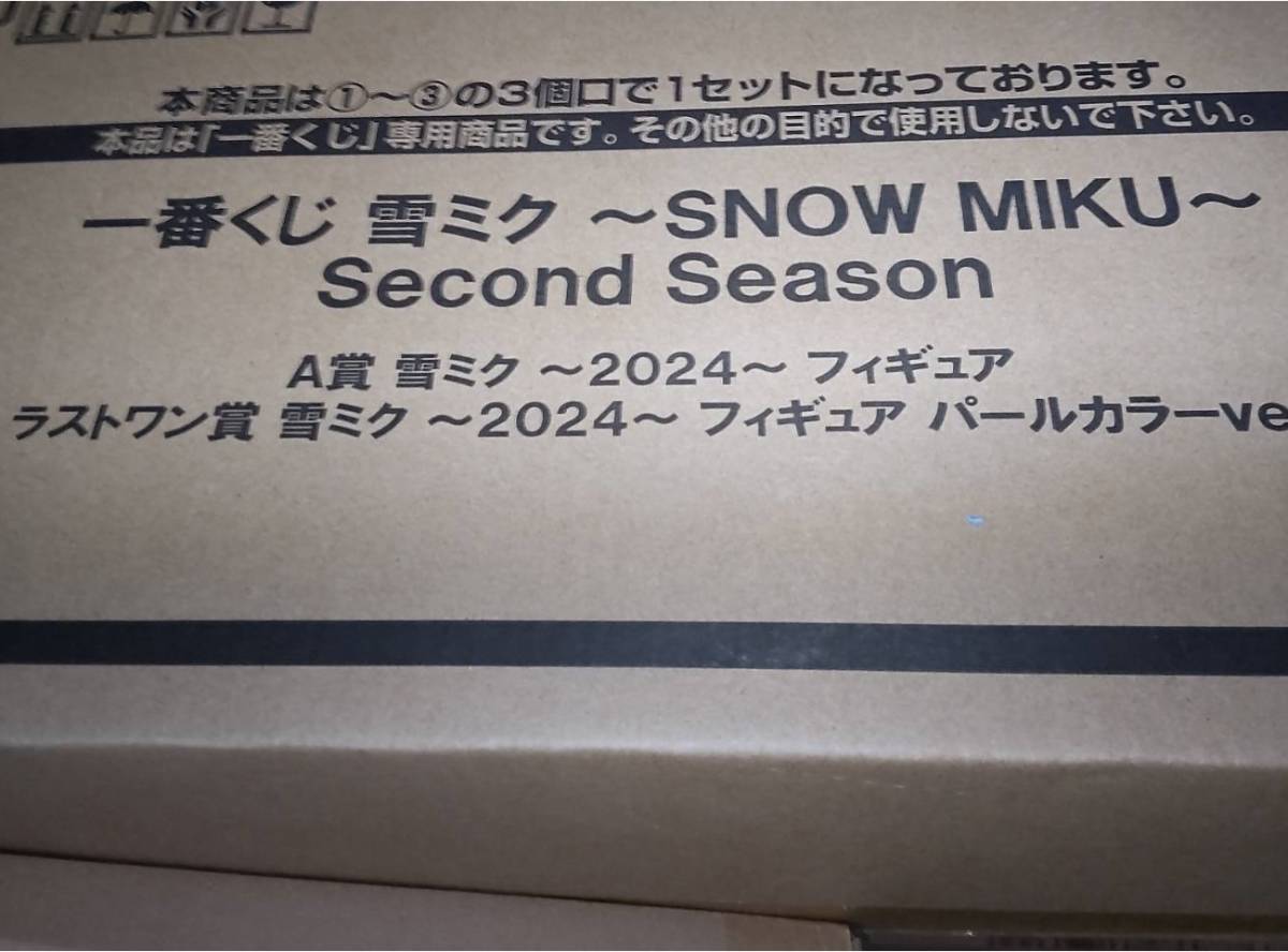 番くじ 雪ミク 〜SNOW MIKU〜 Second Season(1ロット/くじ券販促