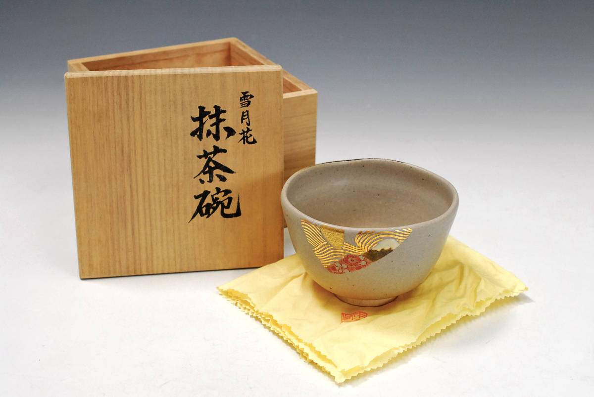 【茶道具】 茶碗 ５点まとめ品 「景山 幸生 雪月花抹茶碗 青山礼三 瀬戸黒茶碗」　箱付　0312058-3_画像6