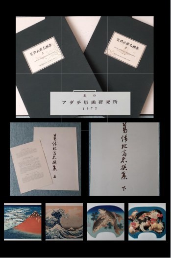 価格交渉歓迎♪ 葛飾北斎 名撰集 全31図揃い 上巻15枚 下巻16枚 原画複写 復刻木版画集 激レア出品 アダチ版画 Katsushika hokusai