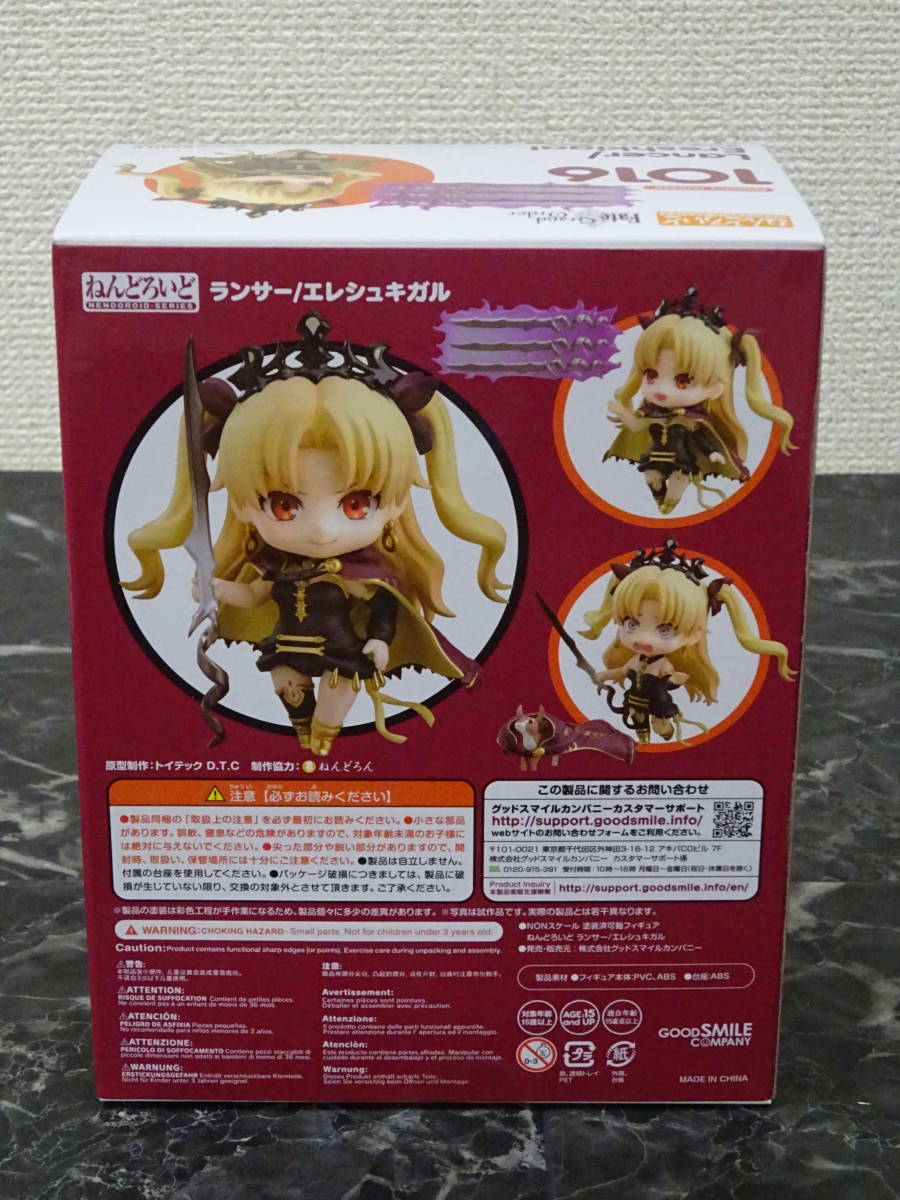 【グッドスマイルカンパニー】 ねんどろいど 1016 ランサー/エレシュキガル 開封 / Fate/Grand Order_画像2