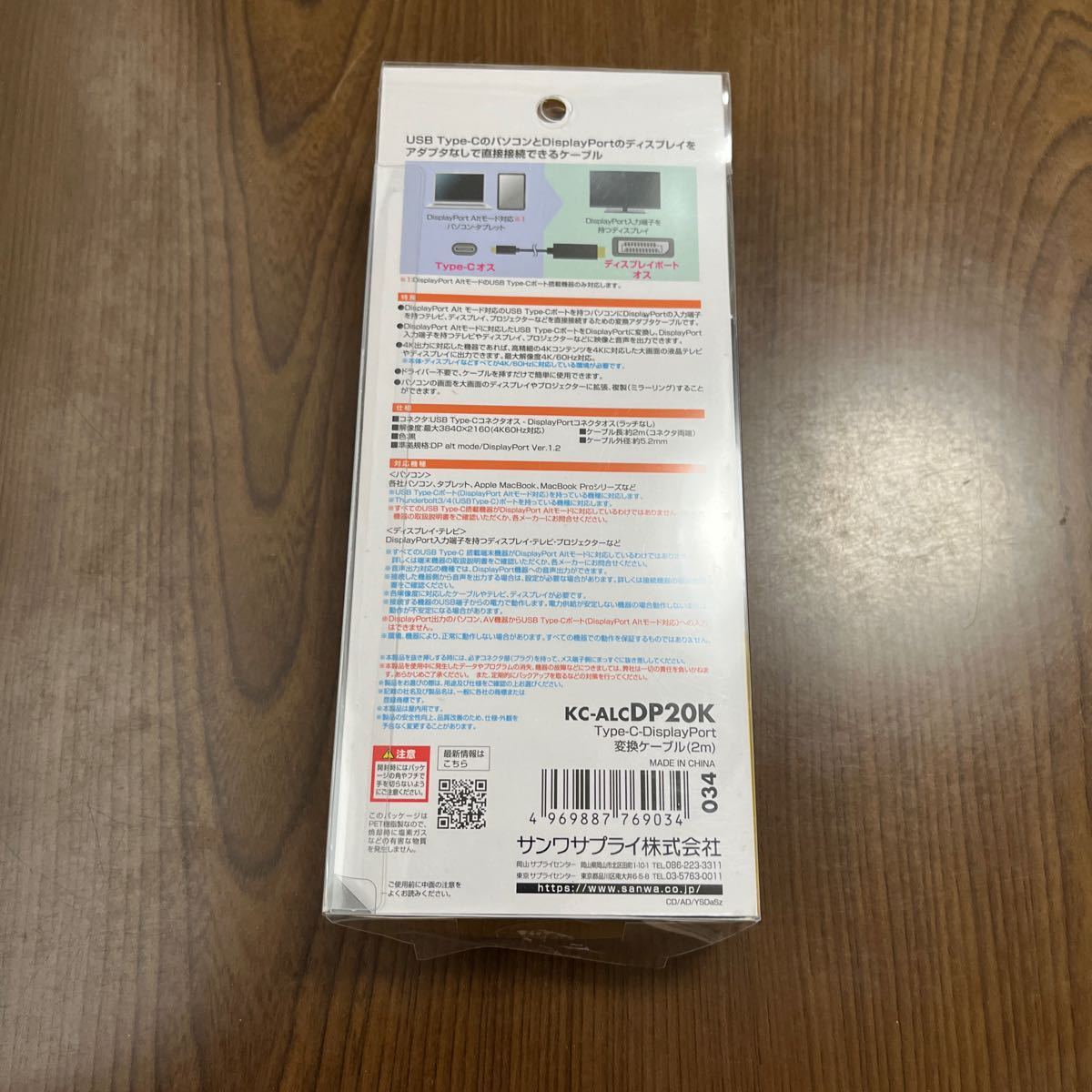 601p2036☆ サンワサプライ TypeC-DisplayPort変換ケーブル（ブラック・2m） KC-ALCDP20K