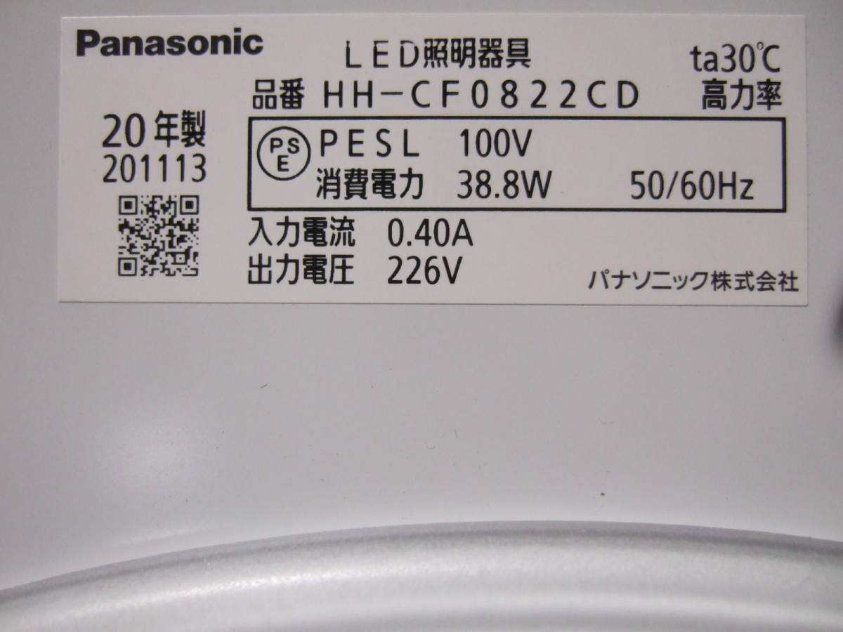 Panasonic パナソニック LEDシーリングライト HH-CF0822CD 昼光色 8畳 単色タイプ 調色不可 調光可 リモコン付属 保障期間内_HH-CF0822CD