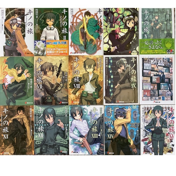 キノの旅1-23巻+学園キノ1-7巻(最新刊まで)/時雨沢恵一/黒星紅白 キノの旅1-23巻+学園キノ1-7巻(最新刊まで)/時雨沢恵一/黒星紅白
