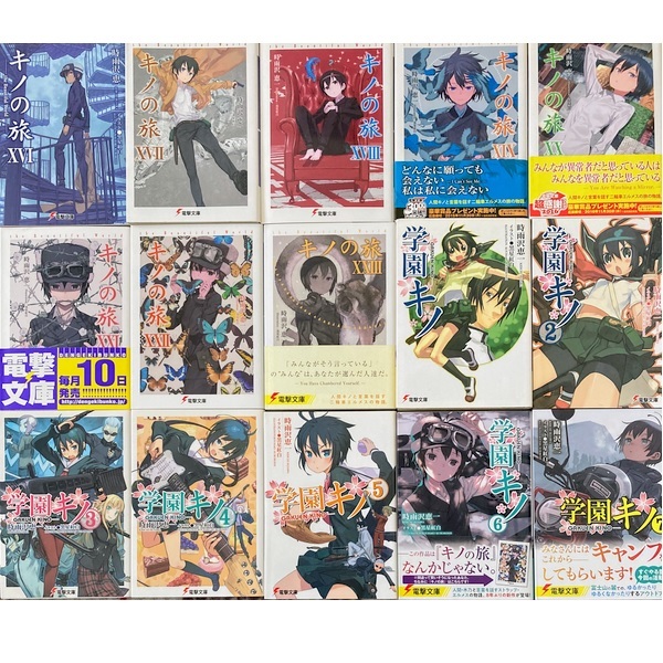 キノの旅1-23巻+学園キノ1-7巻(最新刊まで)/時雨沢恵一/黒星紅白★〒無料★全巻セット_画像3