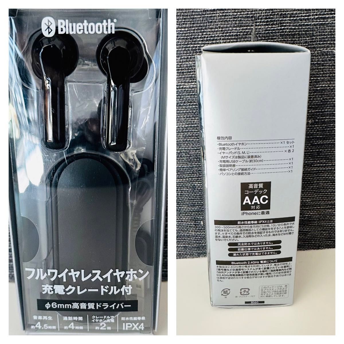 【新品未使用品】Bluetooth フルワイヤレスイヤホン 充電クレードル付
