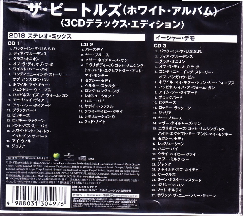 ザ・ビートルズ／ホワイト・アルバム／3CDデラックス・エディション／SHM-CD 3枚組 イーシャー・デモ27曲収録_画像2