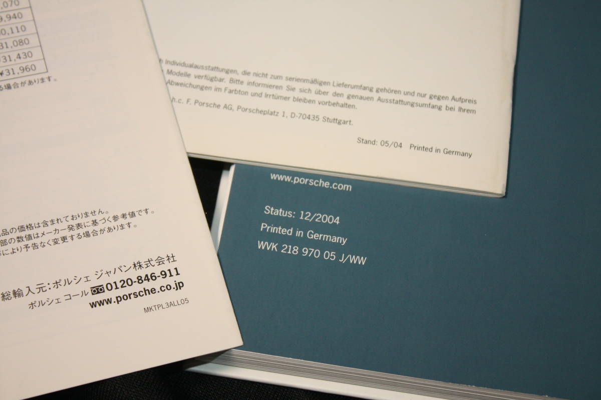 ★2005年モデル ポルシェ911 997カレラ/カレラS/カレラ4/C4S/各カブリオレ 日本語厚口+ドイツ語簡易カタログ+価格表セット 997前期型_画像9