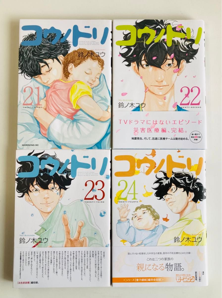 コウノトリ 1〜32 全巻セット|Yahoo!フリマ(旧PayPayフリマ) コウノトリ 1〜32 全巻セット|Yahoo!フリマ(旧PayPayフリマ)