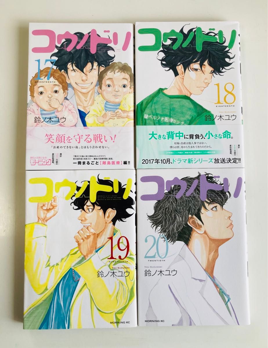 コウノドリ コミック 1-30巻セット |本 | 通販 | Amazon - 青年漫画 コウノドリ コミック 1-30巻セット |本 | 通販 | Amazon - 青年漫画