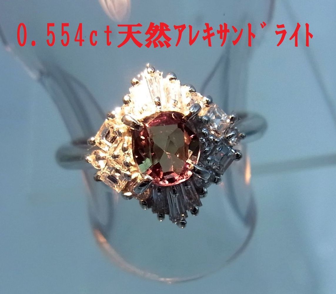 限定1点 お買い得0.554ct 天然アレキサンドライト ダイヤ取巻プラチナリング 卸価格 動画あり 送料込み_画像1