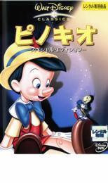 ピノキオ スペシャル・エディション レンタル落ち 中古 DVD ディズニー_画像1