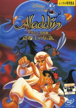  Aladdin .. compilation .... legend rental used DVD Disney 