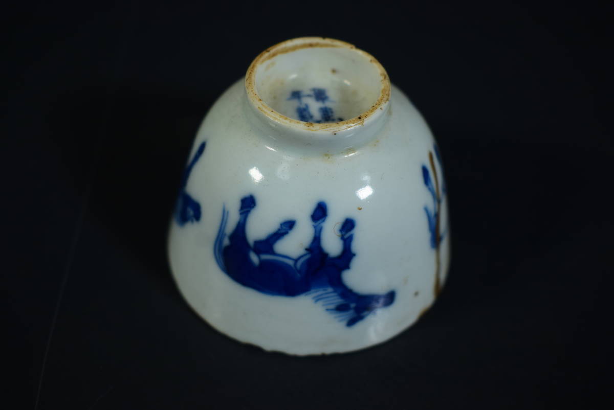 【和】(8062) 中国古玩 康煕年製 古染付馬文煎茶碗 茶器 煎茶道具の画像6