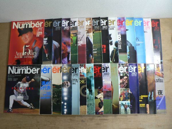 Yahoo!オークション - 雑誌 スポーツグラフィックナンバー Yahoo!オークション - 雑誌 スポーツグラフィックナンバー