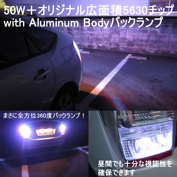 30セルシオ前期20セルシオ全年式用50WショートLEDバックランプ_画像1