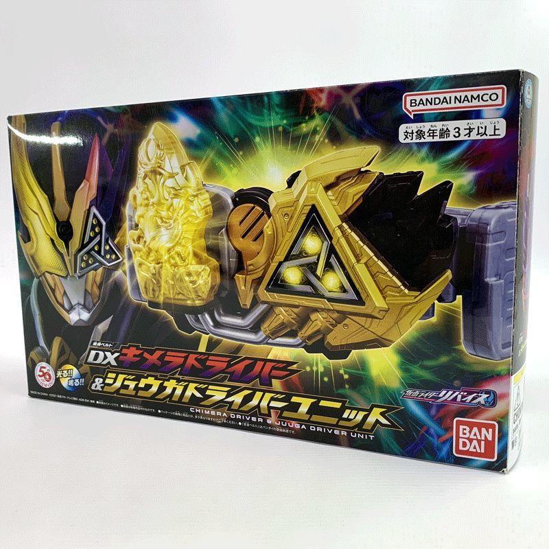 【人気急上昇】 バンダイ/BANDAI 店頭/他モール併売《フィギュア・山城店》O3483 仮面ライダーリバイス DXキメラドライバー&ジュウガドライバーユニット 仮面ライダー