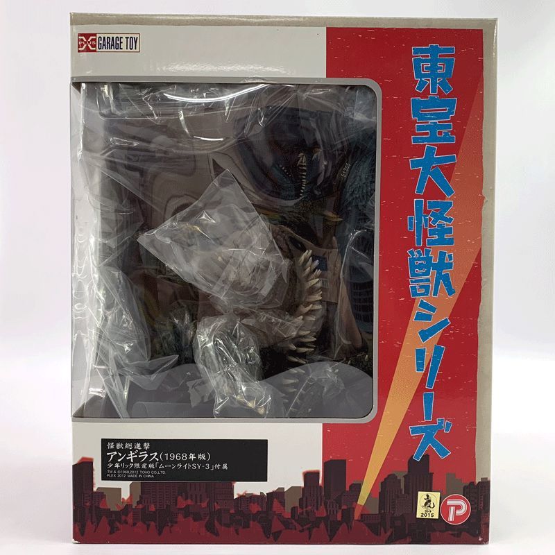 【誠実】 1968年版 アンギラス 東宝大怪獣シリーズ 少年リック限定版 店頭/他モール併売《フィギュア・山城店》O3514 付属 ムーンライトSY-3 アンギラス