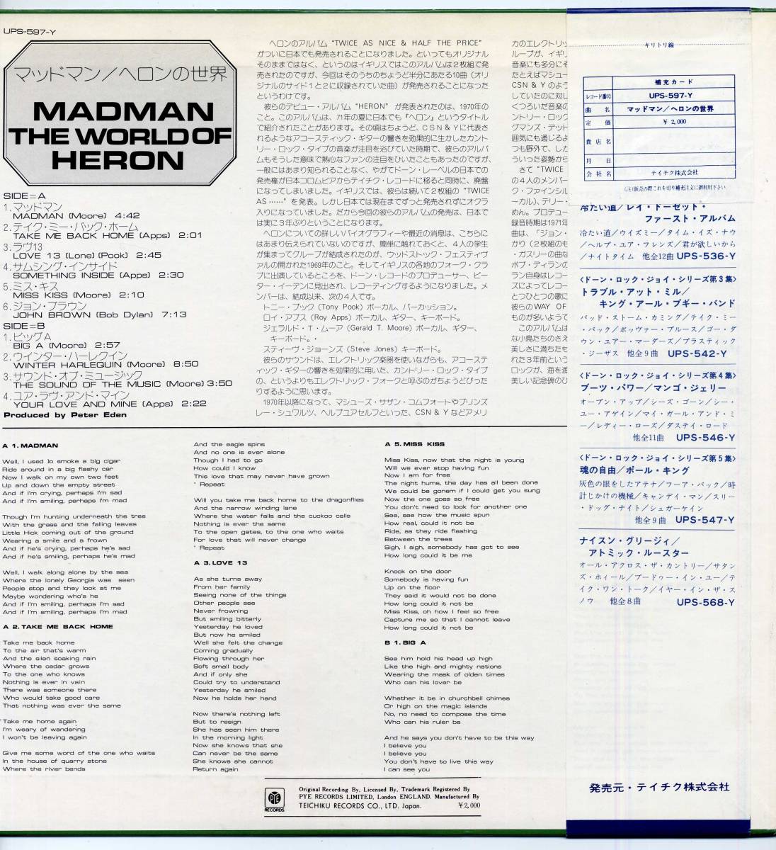 LP☆ヘロンの世界/マッドマン(帯付/PYE,UPS-597-Y,￥2,000)☆THE WORLD OF HERON/MADMAN/テイチク/WITH OBI_画像3