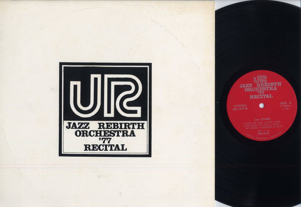 LP★JAZZ REBIRTH ORCHESTRA '77 RECITAL(自主盤2LP/UR,T-7303～4)★荒川康男猪俣猛西条孝之介テリー水島前田憲男/PRIVATE PRESS/和ジャズ_画像2