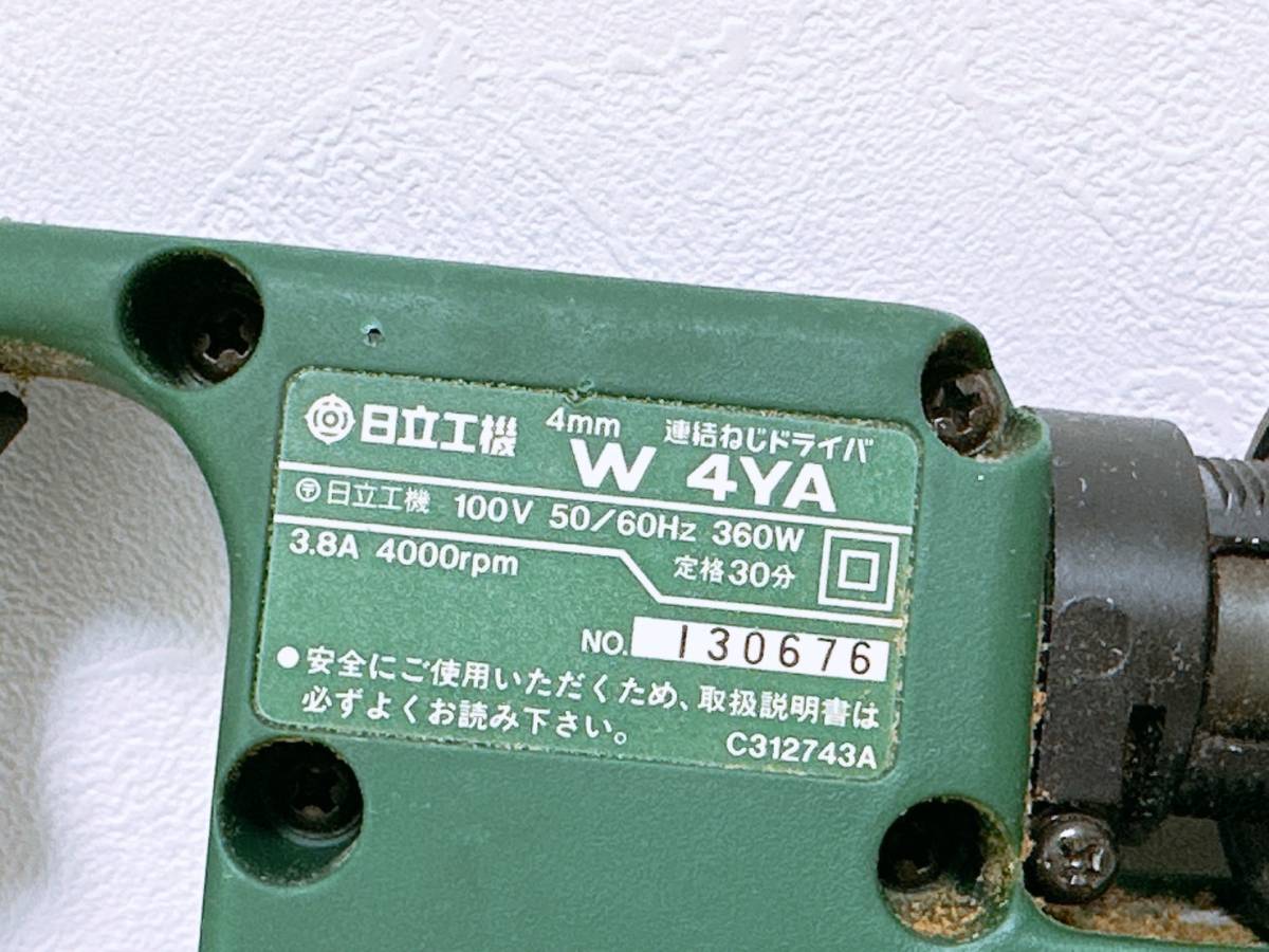 1円～ 【動作確認済】日立工機 連結ねじドライバ W4YA 電動工具/HITACHIの画像7