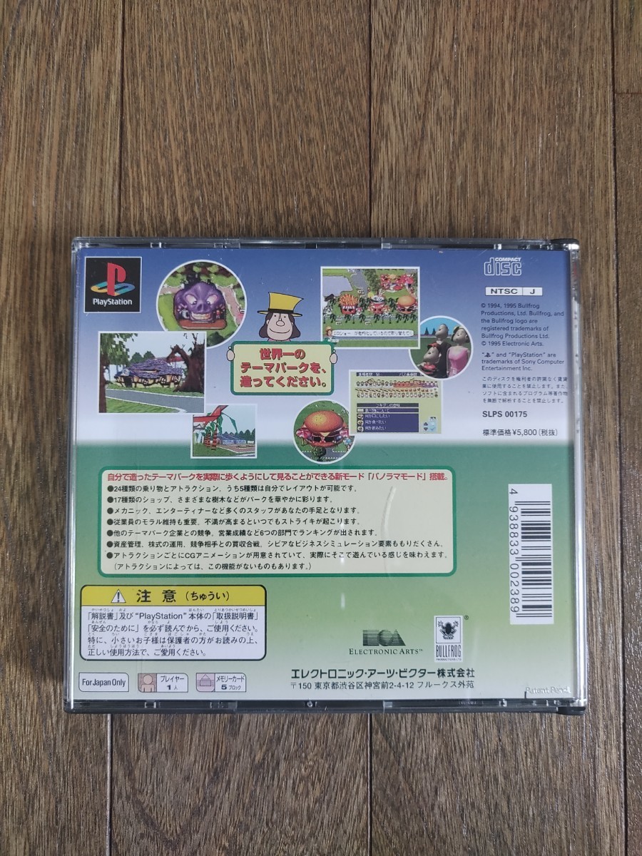 テーマパーク 予約特典？ 動作未確認 帯付き シール付き theme PARK 現状渡し 送料無料_画像5