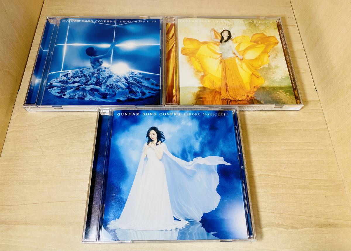 ■送料無料■ 森口博子 「GUNDAM SONG COVERS 1 2 3」セット 通常盤の画像1
