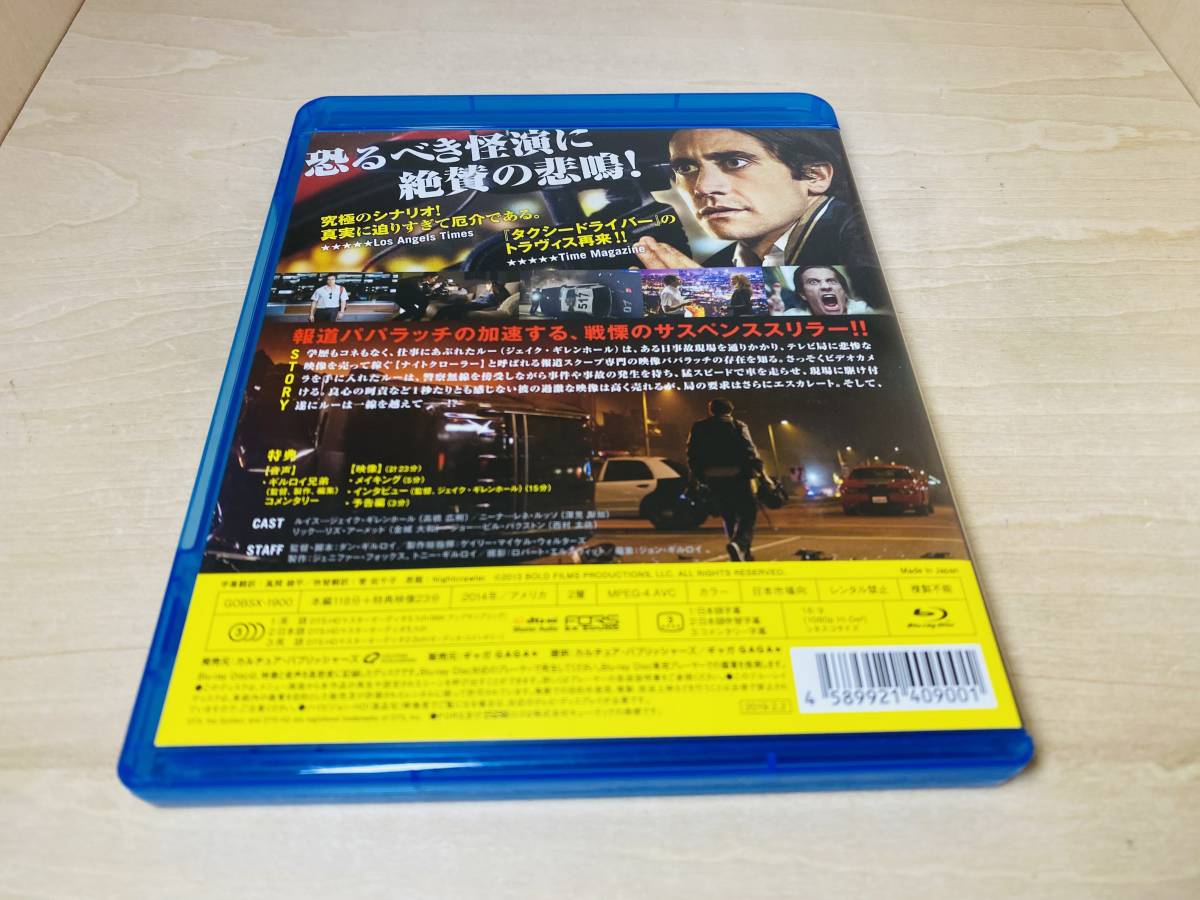 ■送料無料■ Blu-ray ナイトクローラーの画像2