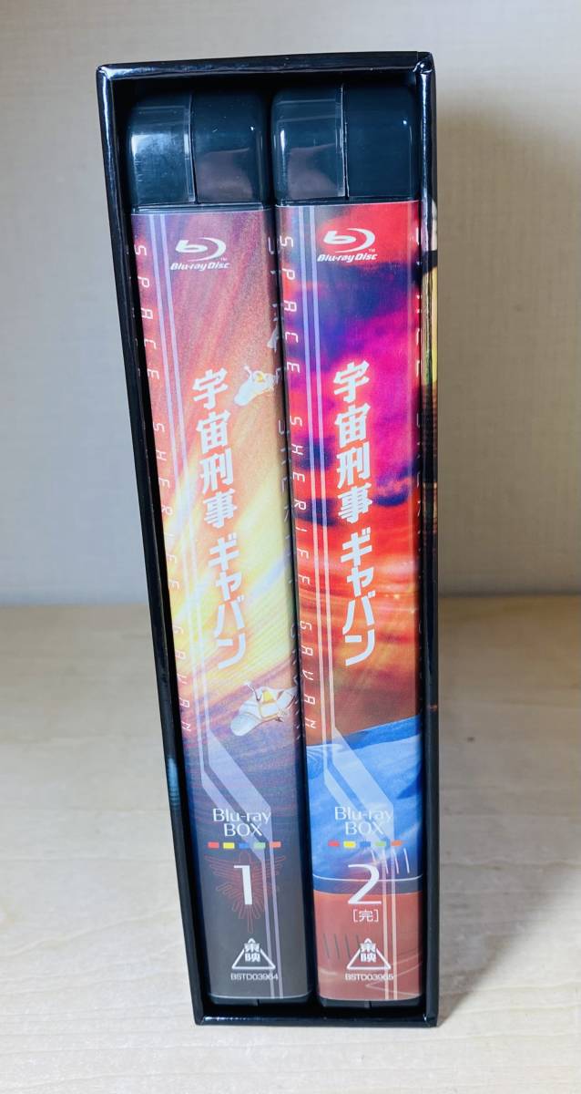 ■送料無料■ 宇宙刑事ギャバンBlu-ray BOX 全2巻セット (連動購入特典:全巻収納BOX付)