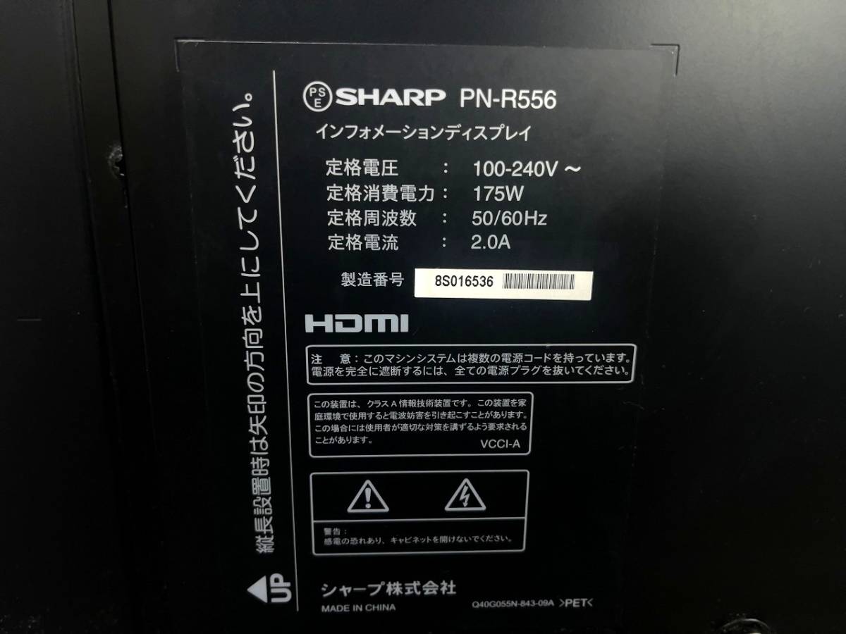 シャープ デジタルサイネージディスプレイPN-R556 55型ディスプレイ　壁掛け金具_画像10