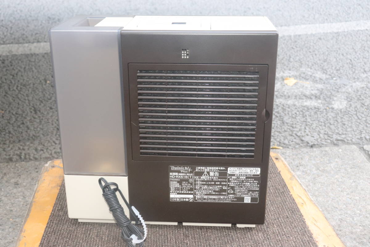 DAINICHI* humidifier Dainichi plus HD-RX516-T [ premium Brown ]