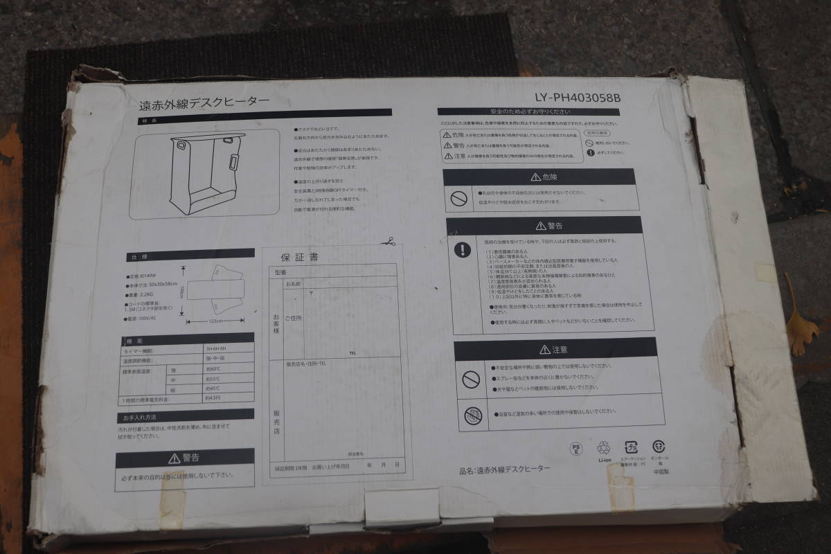 デスクヒーター パネルヒーター 省エネ 足温ヒーター 安全装置 折り畳み式 冷え対策 組み立て簡単 フットヒーター 電気ヒーター テーブル_画像5