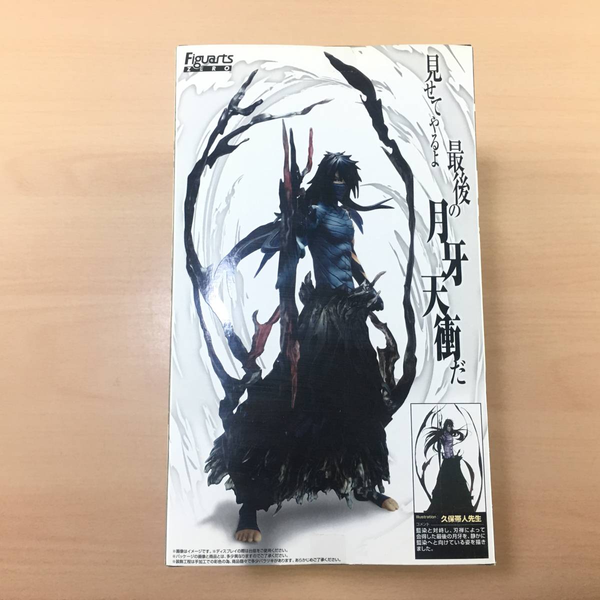 [未開封] フィギュアーツZERO 黒崎一護 最後の月牙天衝ver. BLEACH ブリーチ_画像3