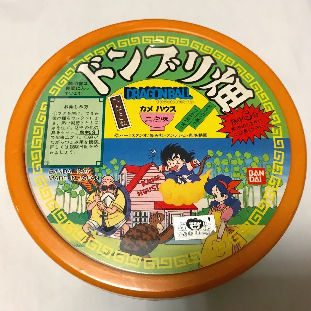 ☆1986年 当時物 バンダイ ドラゴンボール ドンブリ畑 二之味 カメハウス_画像1