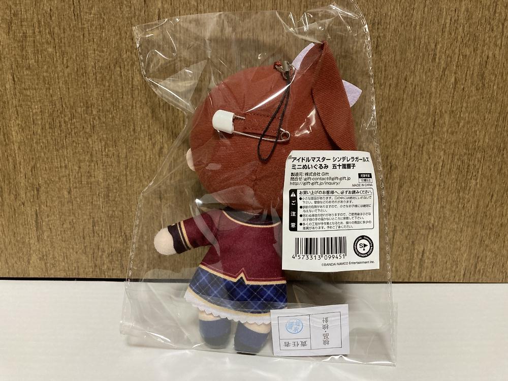 五十嵐響子 ミニぬいぐるみ アイドルマスターシンデレラガールズ 五十嵐響子 ミニぬいぐるみ アイドルマスターシンデレラガールズ