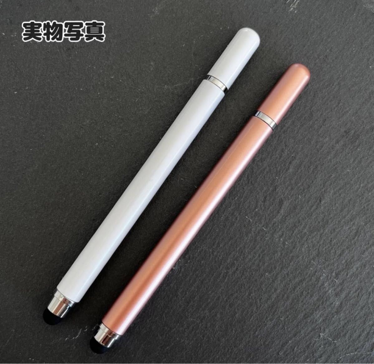 タッチペン　iPad  チャレンジ　スマイルゼミ　2本セット  白ピンク