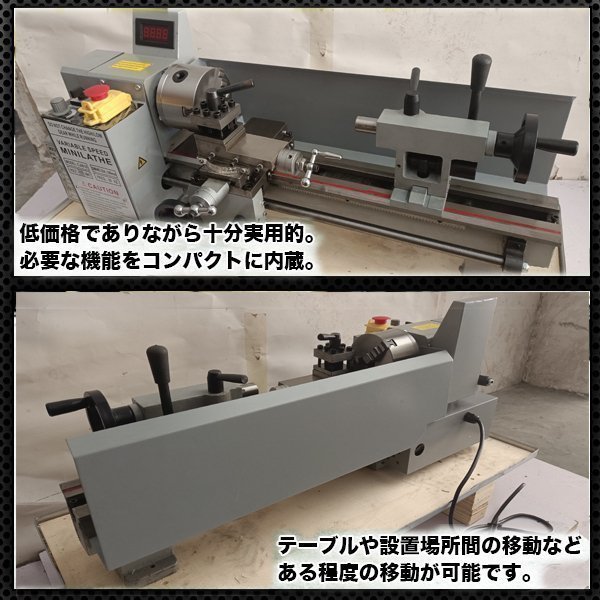 ▼卓上 ミニ旋盤 350 mm デジタル 回転計 製品試作 精密金属 加工 コンパクト550w 2500RPM AC電源_画像2