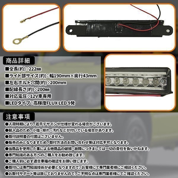 スズキ ジムニー JA11 JA12 JB23 等 移動 用 9連 LED ライセンス ランプ ナンバー 灯 ユニット ホワイト 移動用_画像3