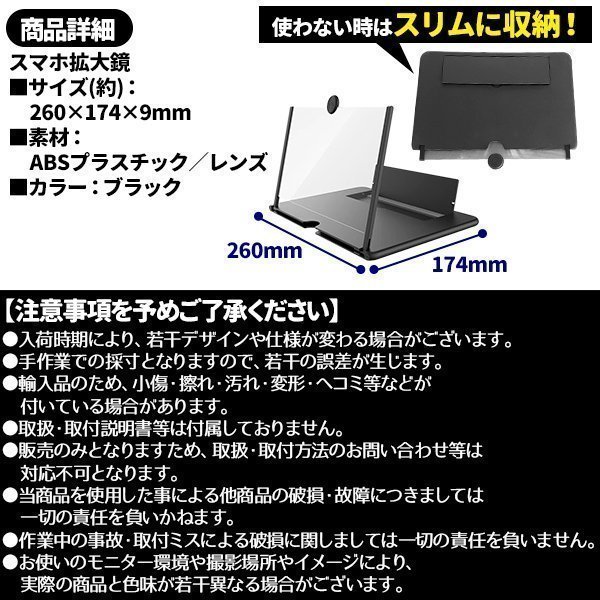 スマホ 拡大鏡 拡大 スクリーンアップ スマホ拡大鏡 高清 スクリーン拡大鏡 12インチ スマホスタンド 3D スマホ画面 拡大鏡_画像3