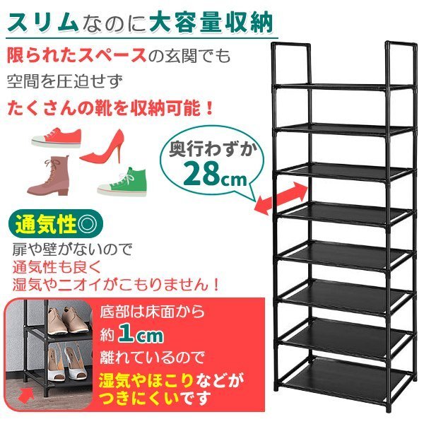 靴棚 シューズラック 8段 靴 ラック 収納ラック 下駄箱 靴収納棚 靴置き 組み立て式 省スペース スリム 分奥行スリム28cm_画像2