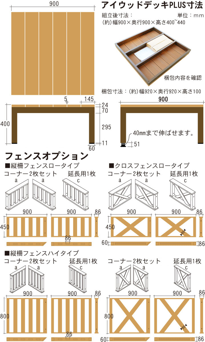 2022A/W新作送料無料 igarden●アイウッドデッキ PLUS 16点セット(デッキ8・ハイフェンス6・90ステップ2)2.0坪●ダークブラウン●樹脂製●アルミ●DIY -8d6h2sdb